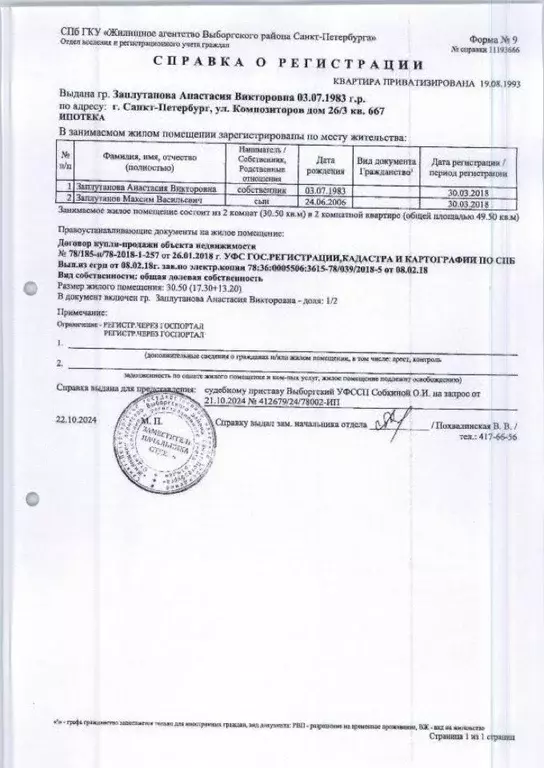 Свободной планировки кв. Санкт-Петербург ул. Композиторов, 26/3 (49.5 ... - Фото 1