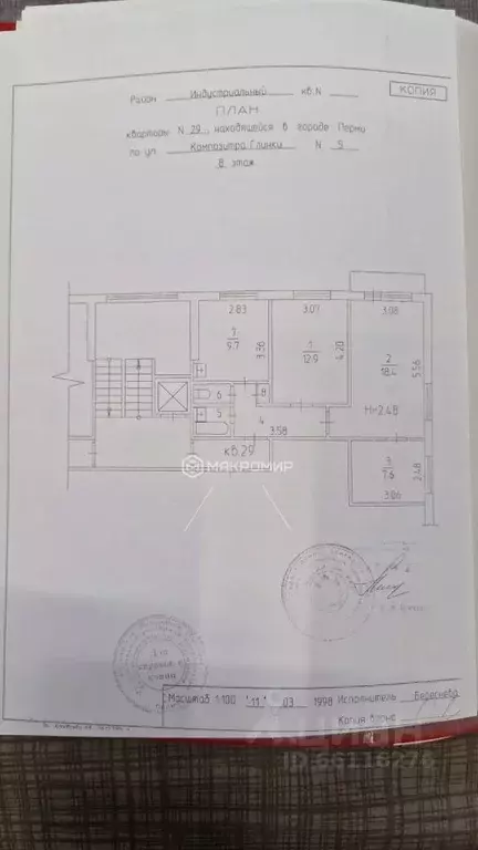 3-к кв. Пермский край, Пермь ул. Композитора Глинки, 5 (57.6 м) - Фото 0