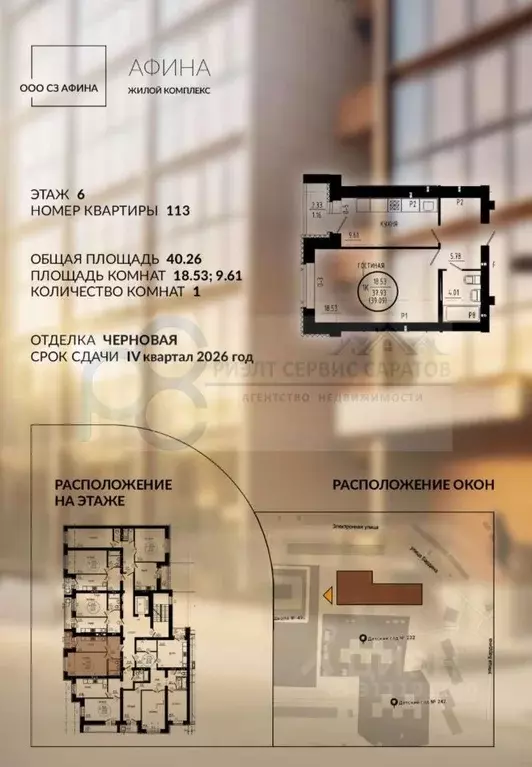1-к кв. Саратовская область, Саратов 3А мкр,  (40.26 м) - Фото 0