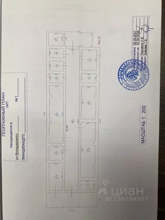 Склад в Московская область, Красногорск городской округ, Нахабино пгт ... - Фото 2