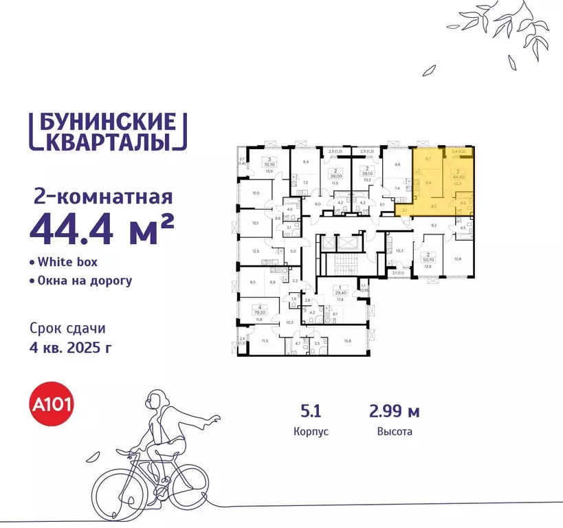 2-к кв. Москва Бунинские Кварталы жилой комплекс, 5.1 (44.4 м) - Фото 1