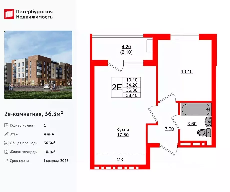 1-к кв. Калининградская область, Зеленоградский муниципальный округ, ... - Фото 1