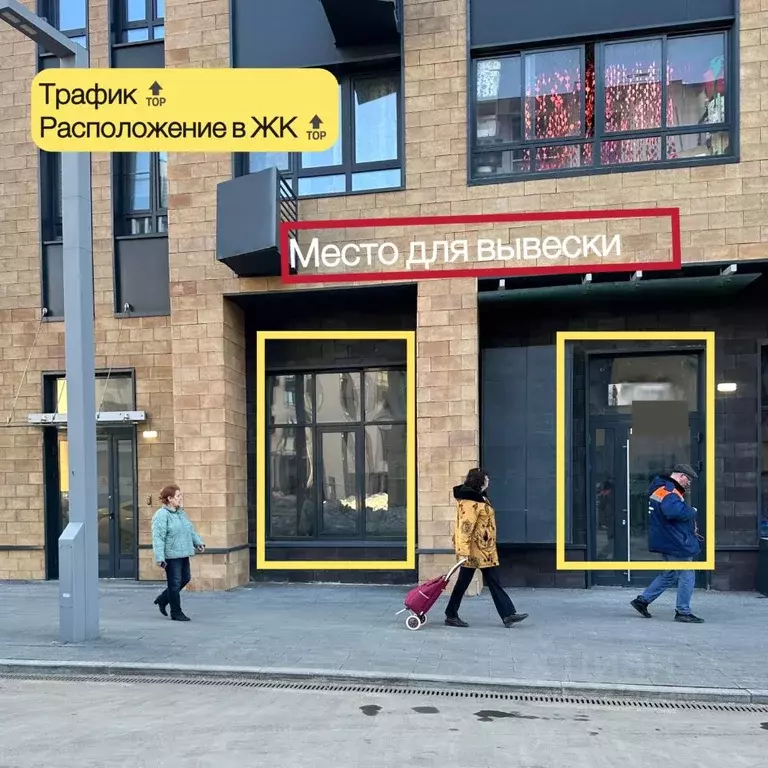 Помещение свободного назначения в Москва Родниковая ул., 5А (13 м) - Фото 1