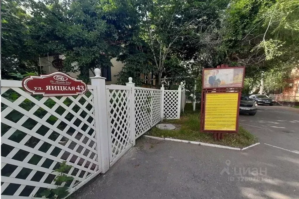 Помещение свободного назначения в Оренбургская область, Оренбург ул. ... - Фото 1