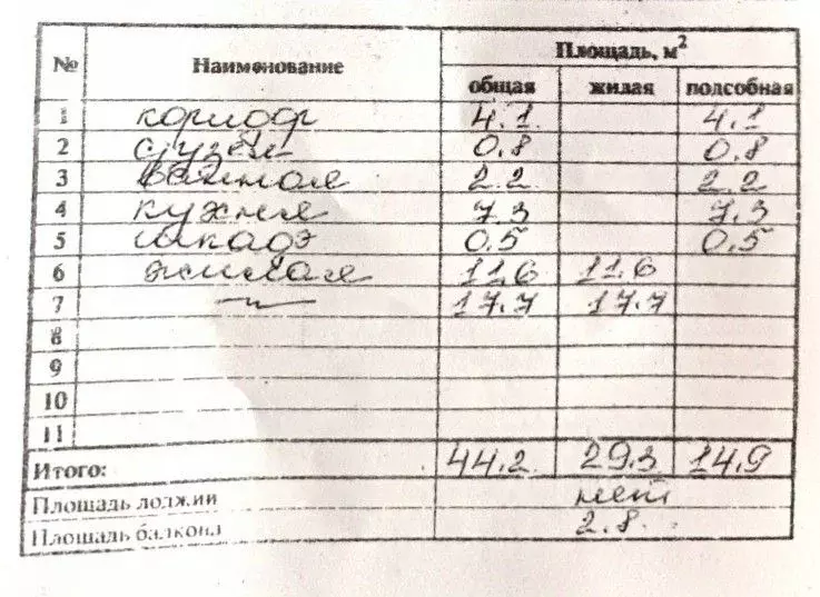 2-к кв. Хабаровский край, Амурск просп. Мира, 44А (44.3 м) - Фото 0