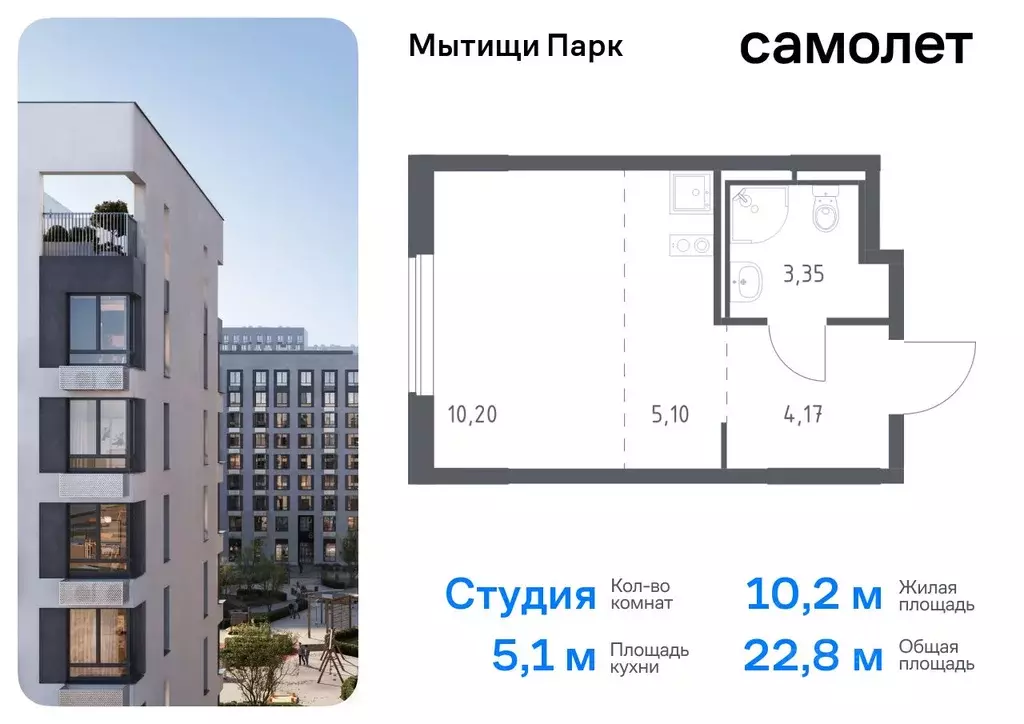 Студия Московская область, Мытищи Мытищи Парк жилой комплекс, к6 ... - Фото 0