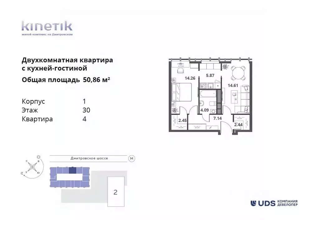 2-к кв. Москва Кинетик жилой комплекс (50.86 м) - Фото 0