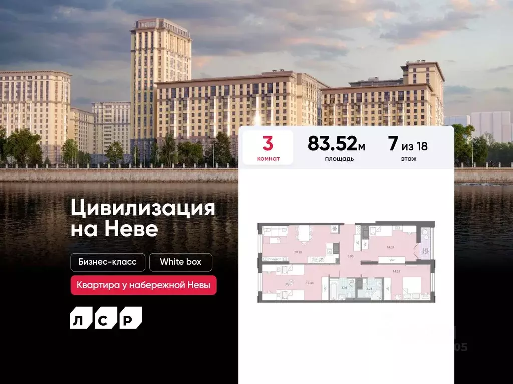 3-к кв. Санкт-Петербург № 54 муниципальный округ,  (83.52 м) - Фото 0