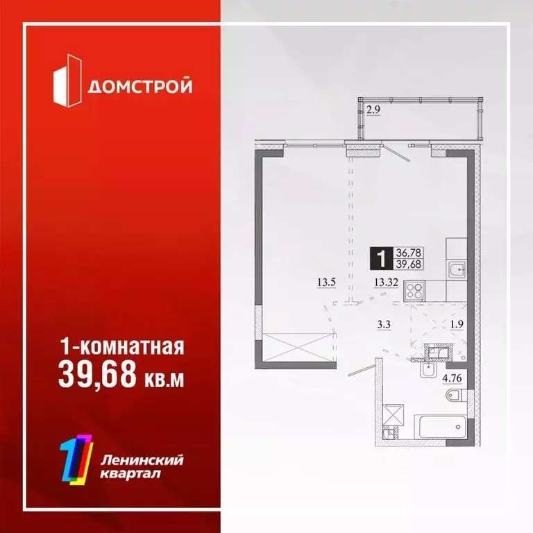 1-к кв. Иркутская область, Иркутск Ново-Ленино мкр,  (39.68 м) - Фото 0