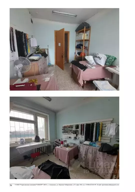 Помещение свободного назначения в Астраханская область, Приволжский ... - Фото 2