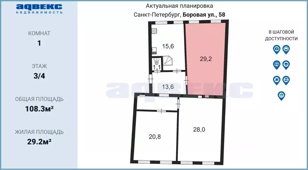 Комната Санкт-Петербург Боровая ул., 58 (29.2 м) - Фото 2