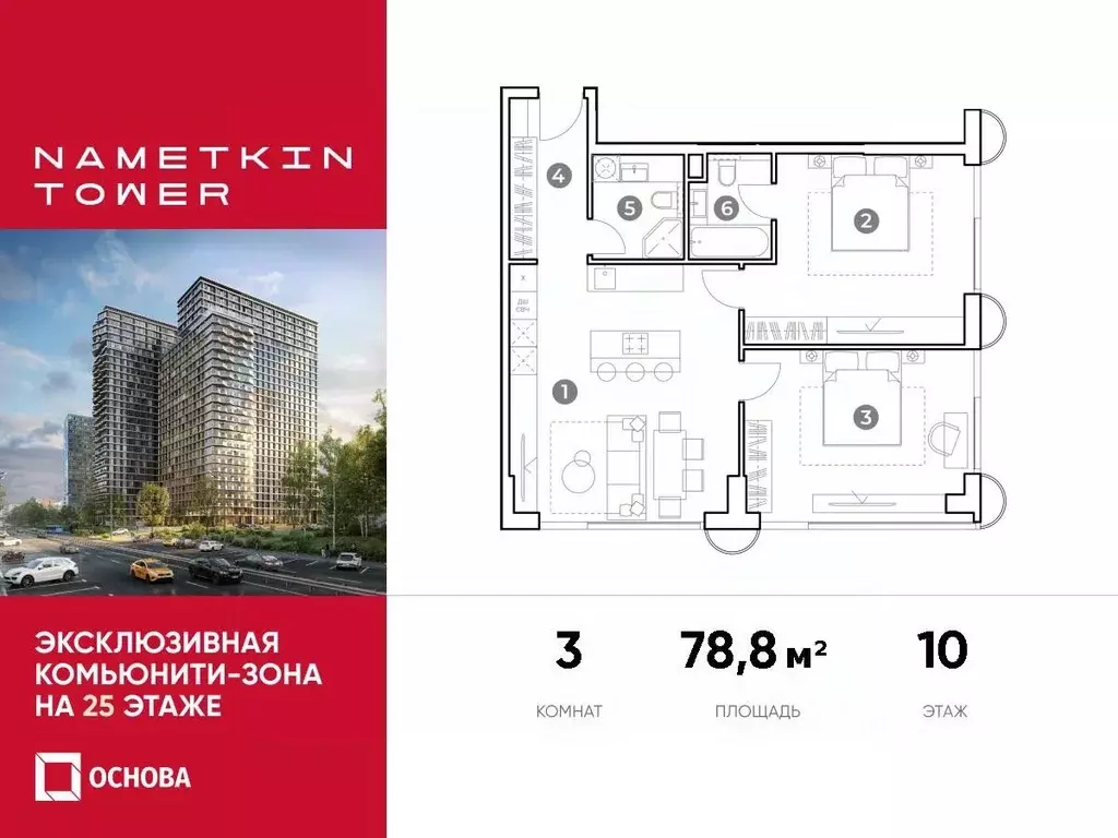 3-к кв. Москва ул. Наметкина, вл10 (78.8 м) - Фото 0