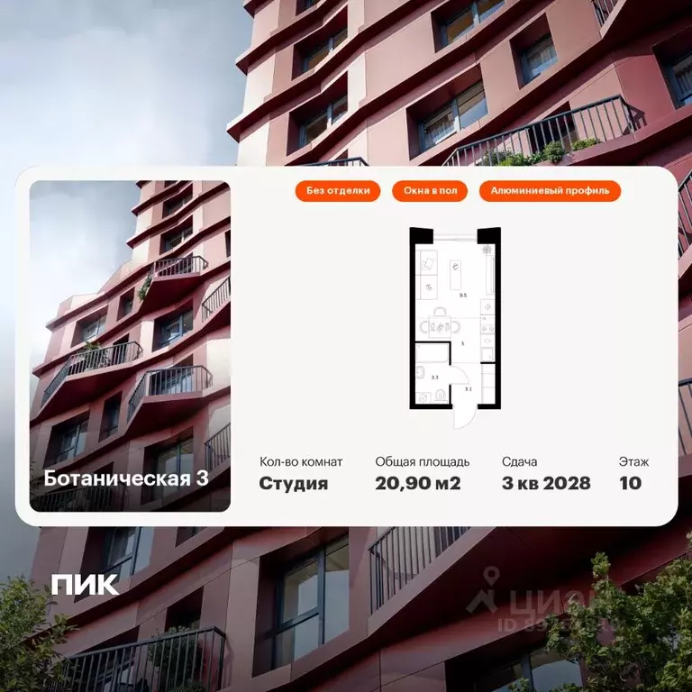 Студия Татарстан, Казань Ботаническая 3 жилой комплекс, 2 (20.9 м) - Фото 1