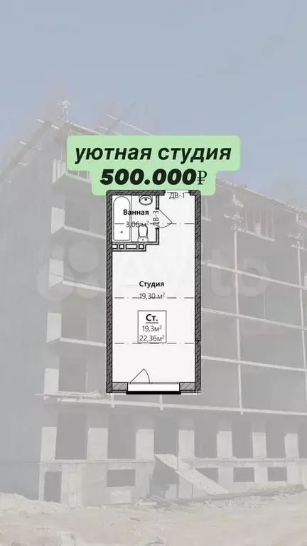 Квартира-студия, 22,4 м, 4/8 эт. - Фото 0