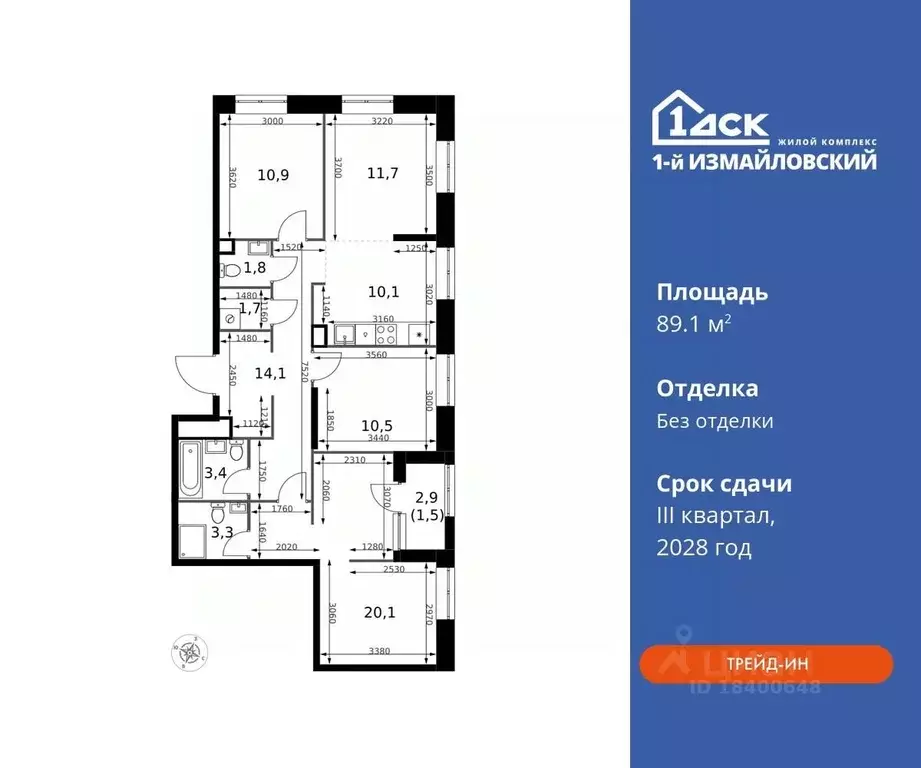 4-к кв. Москва 1-й Измайловский жилой комплекс (89.1 м) - Фото 0