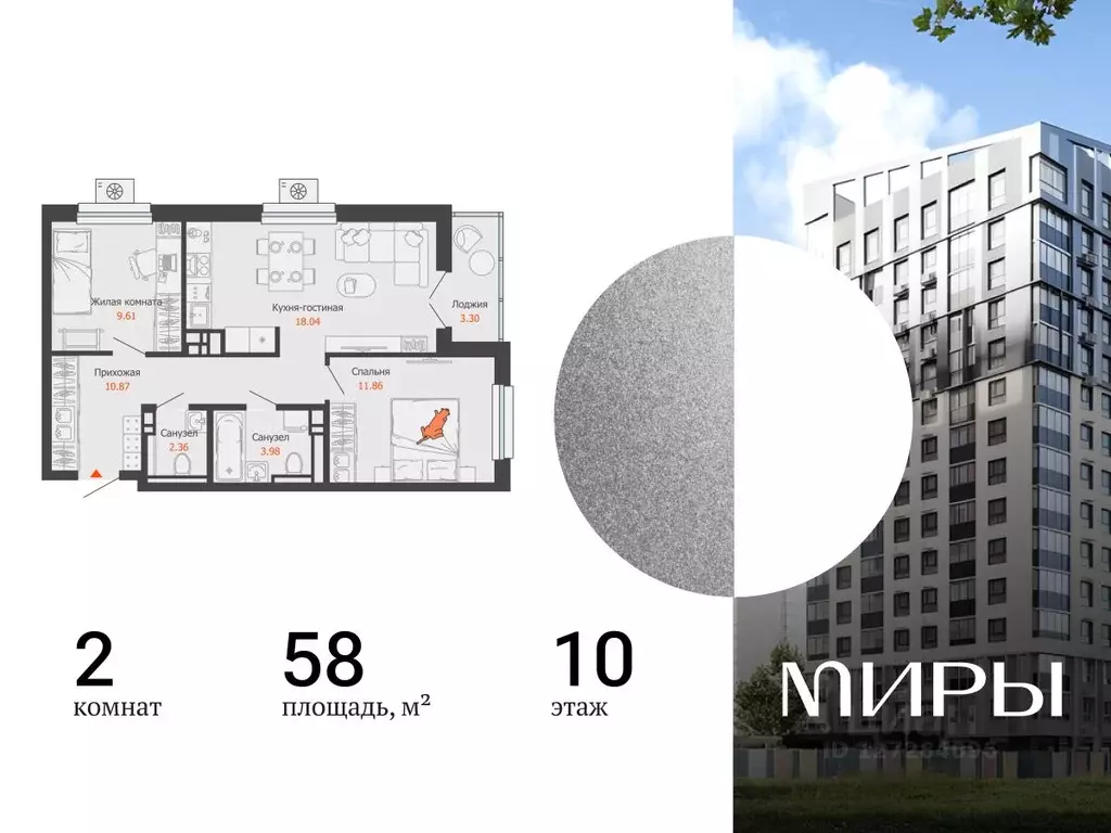 2-к кв. Удмуртия, Ижевск ул. Холмогорова, 121 (58.0 м) - Фото 1