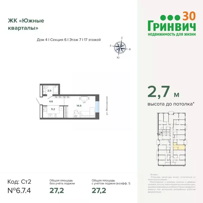 Студия Свердловская область, Екатеринбург Юго-Западный жилрайон, Южные ... - Фото 2