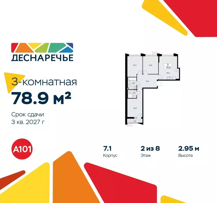 3-к кв. Москва № 23 кв-л,  (78.9 м) - Фото 0