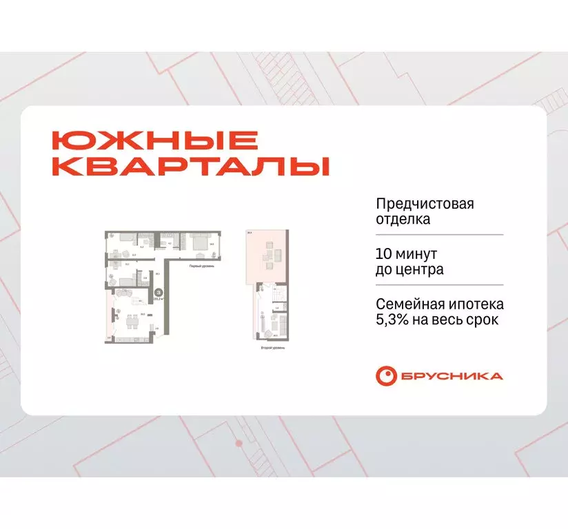 3-комнатная квартира: Екатеринбург, улица Советских Женщин (155.2 м) - Фото 1