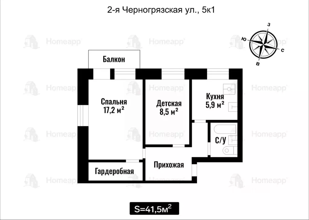 2-к кв. Москва 2-я Черногрязская ул., 5К1 (41.5 м) - Фото 1