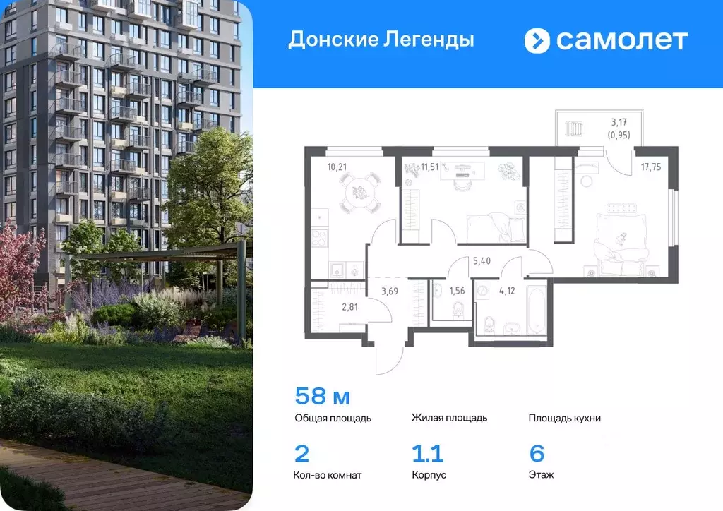 2-к кв. Ростовская область, Ростов-на-Дону Донские Легенды жилой ... - Фото 0