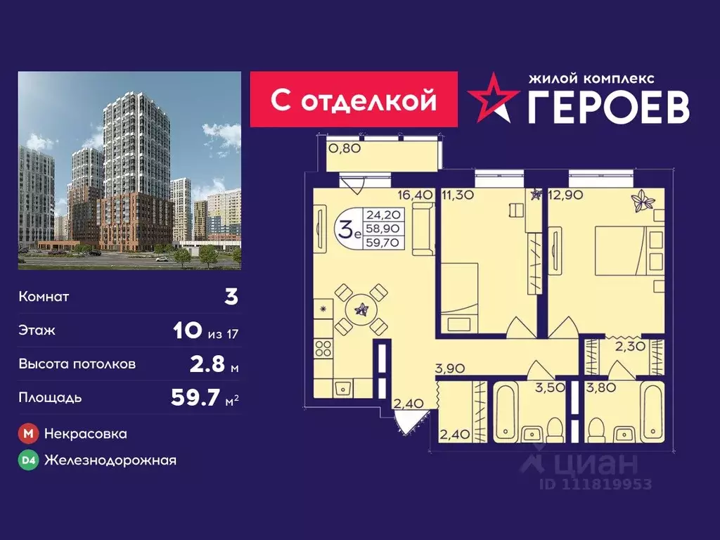 3-к кв. Московская область, Балашиха Железнодорожный мкр, ул. ... - Фото 1