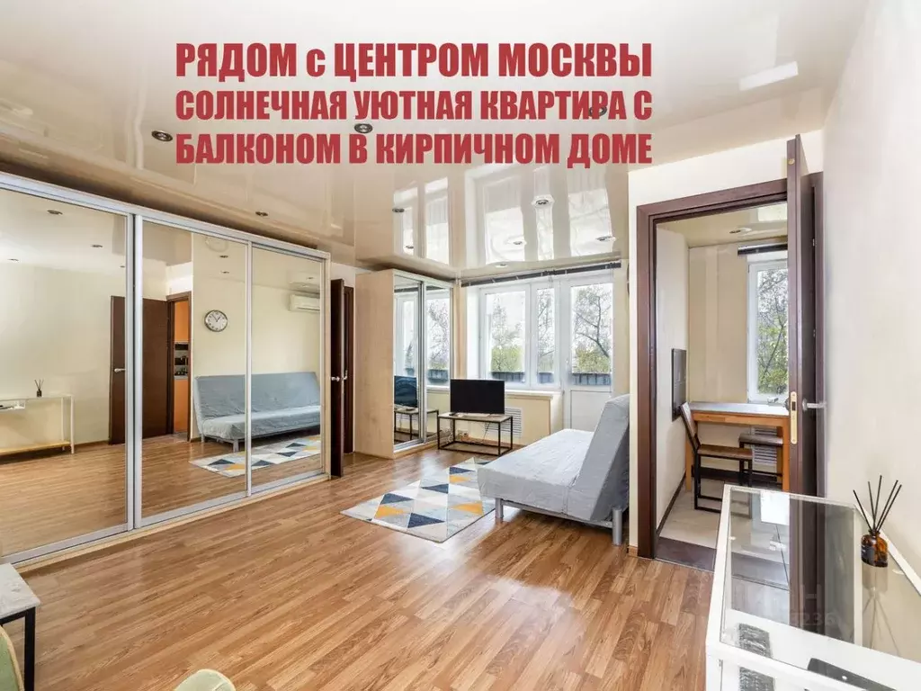 2-к кв. Москва Варшавское ш., 65К2 (47.0 м) - Фото 1