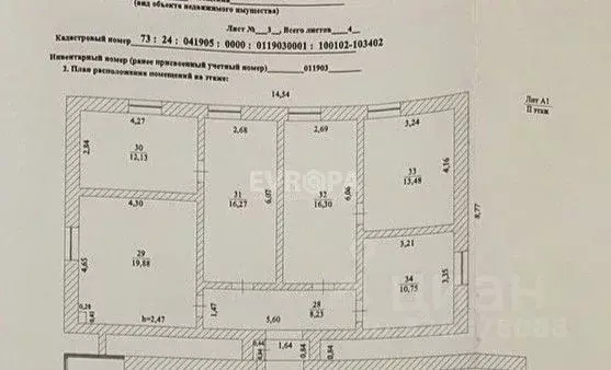 Офис в Ульяновская область, Ульяновск ул. Кузнецова, 4Б (31 м) - Фото 2