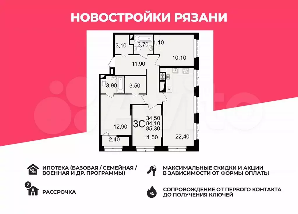 3-к. квартира, 85,3 м, 6/10 эт. - Фото 0