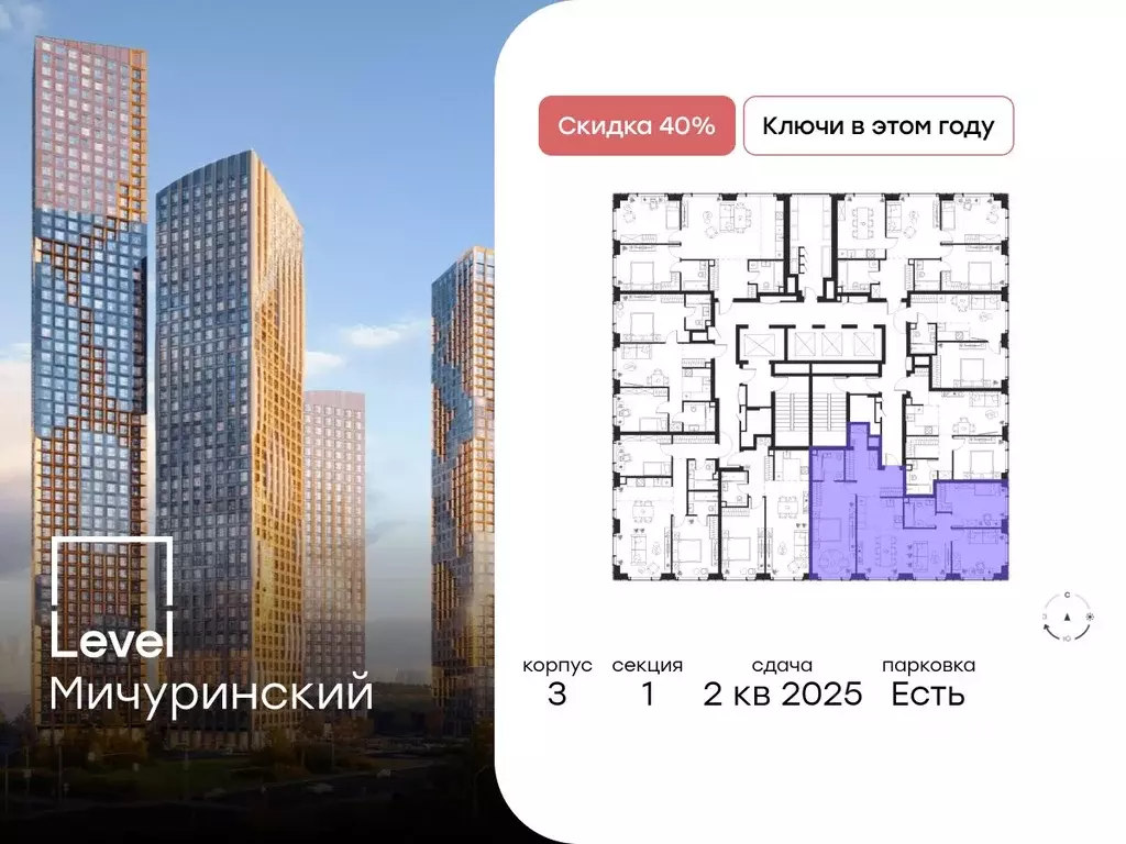 4-к кв. Москва Левел Мичуринский жилой комплекс, к3 (95.5 м) - Фото 1