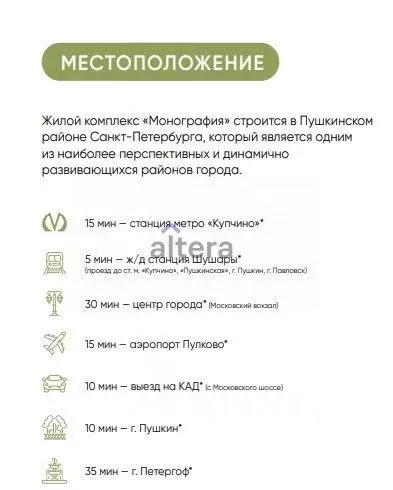 Студия Санкт-Петербург пос. Шушары, Монография жилой комплекс (24.4 м) - Фото 0