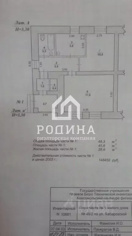 2-к кв. Хабаровский край, Комсомольск-на-Амуре Хабаровская ул., 49К2 ... - Фото 2