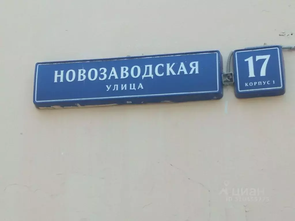 Офис в Москва Новозаводская ул., 17К1 (149 м) - Фото 1