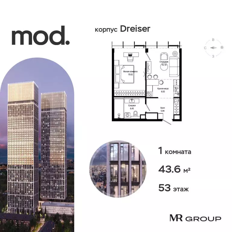 1-комнатная квартира: Москва, 4-я улица Марьиной Рощи, 12к1 (43.61 м) - Фото 0