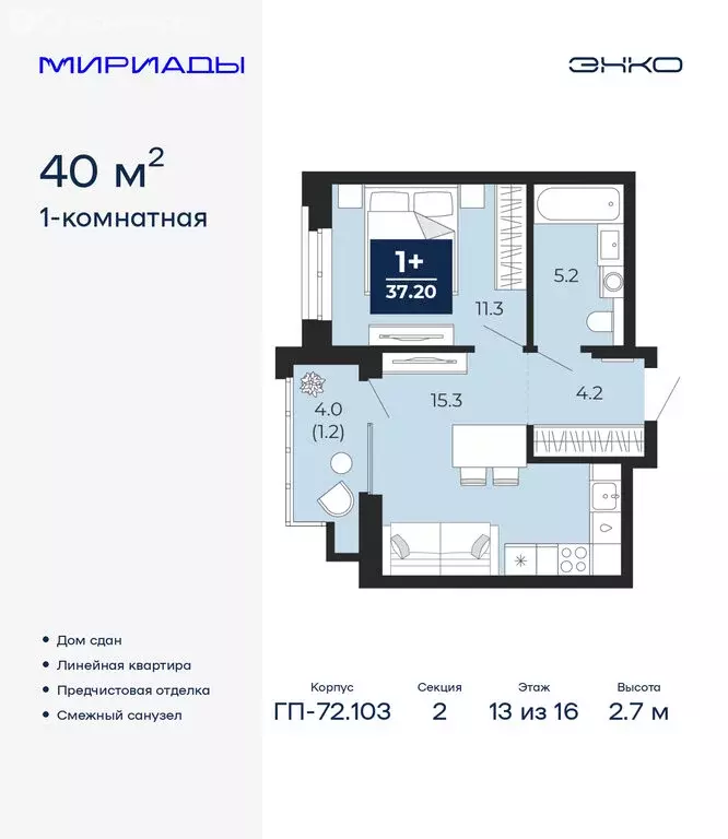 1-комнатная квартира: Тюмень, проезд Капитана Куликова, 7 (40 м) - Фото 1