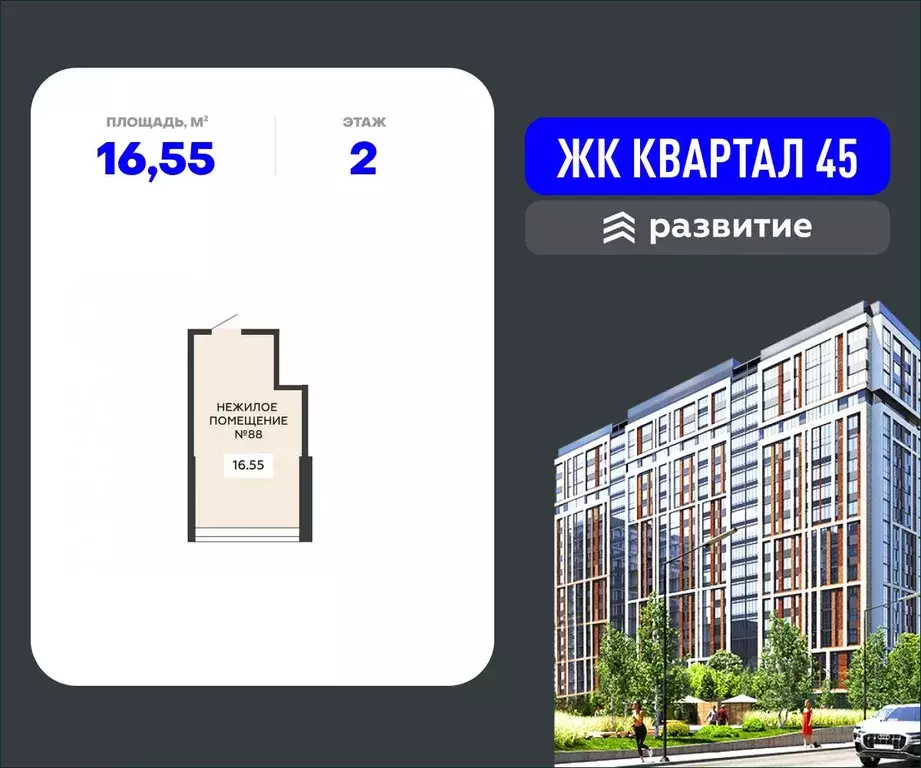 Помещение свободного назначения в Воронежская область, Воронеж ул. ... - Фото 1