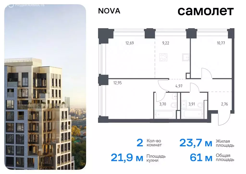 3-комнатная квартира: Москва, жилой комплекс Нова, к1 (79.55 м) - Фото 0