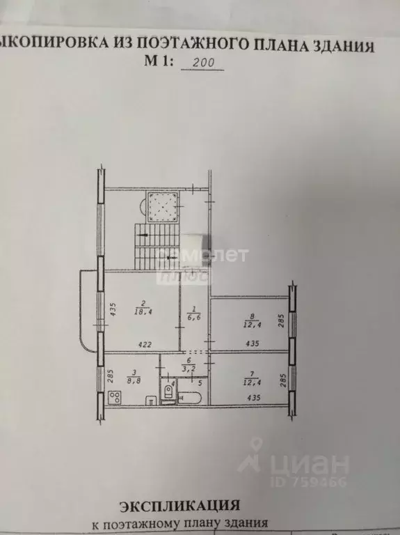 3-к кв. Новосибирская область, Новосибирск Троллейная ул., 41 (65.4 м) - Фото 1