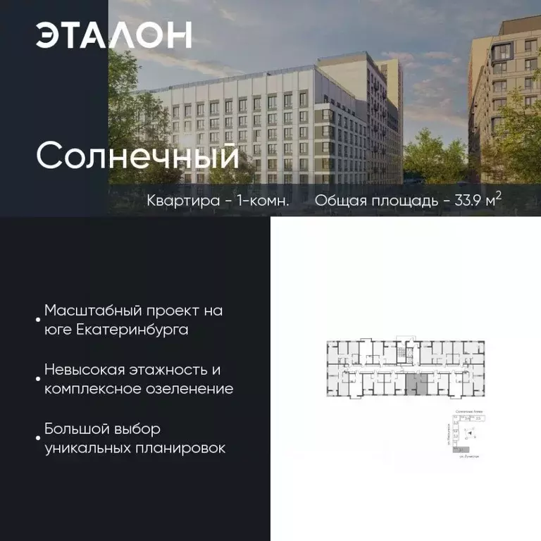 1-к кв. Свердловская область, Екатеринбург Солнечный жилрайон,  (33.9 ... - Фото 0