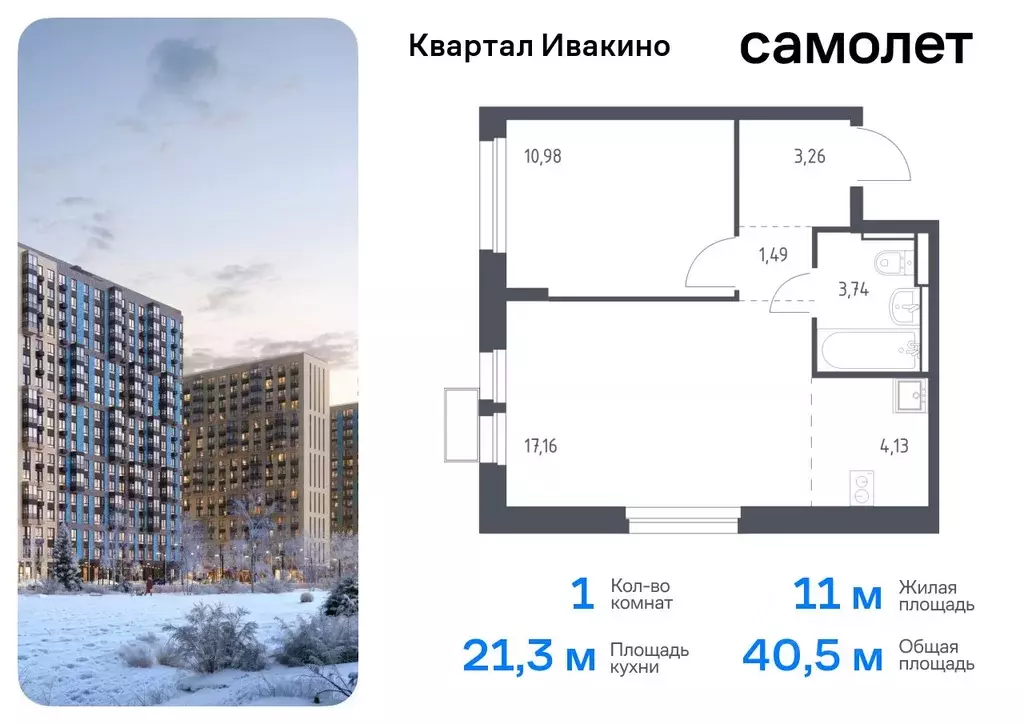 1-к кв. Московская область, Химки Клязьма-Старбеево мкр, Ивакино кв-л, ... - Фото 0