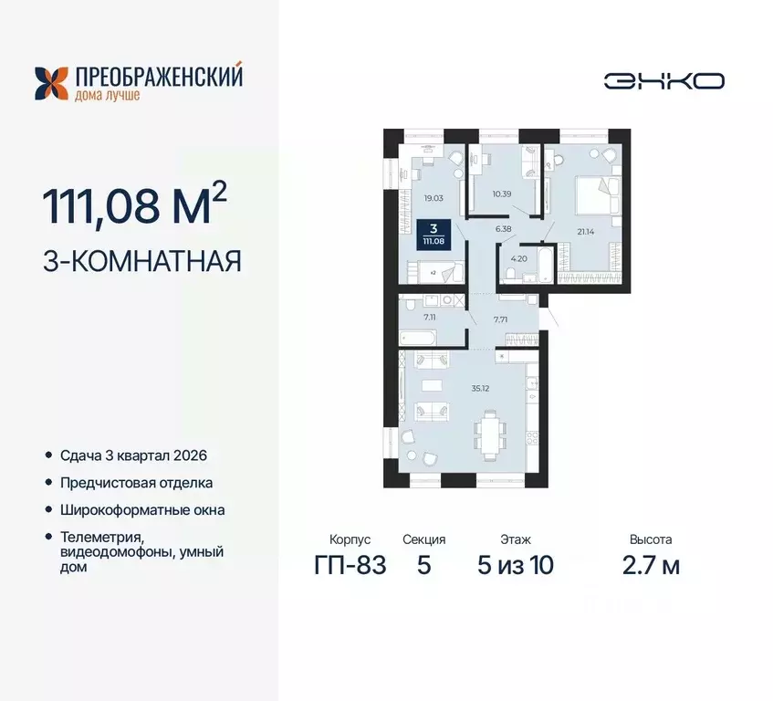 3-к кв. Ямало-Ненецкий АО, Новый Уренгой Славянский мкр,  (111.08 м) - Фото 0