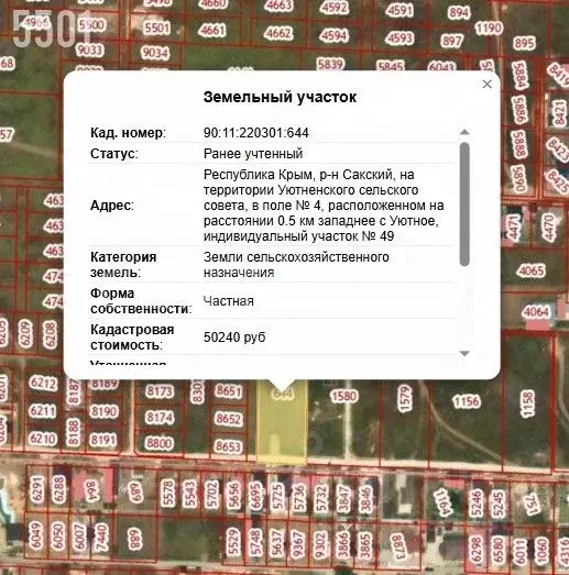 Участок в Крым, Сакский район, с. Уютное ул. Степная (40.0 сот.) - Фото 2