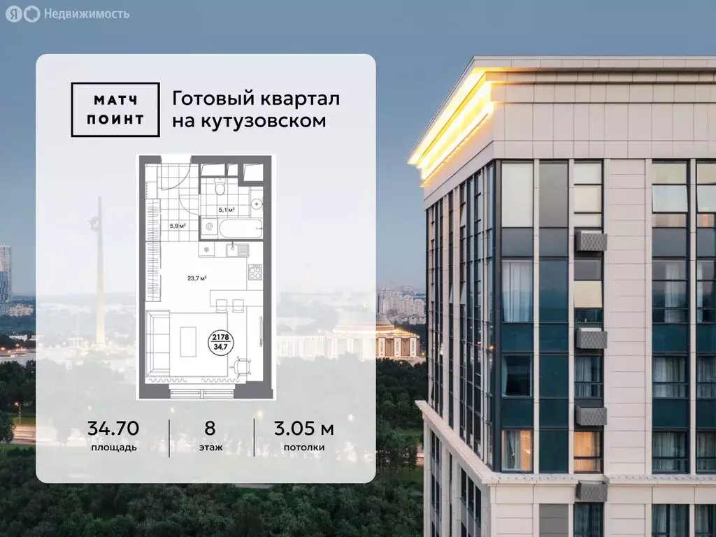 Квартира-студия: Москва, улица Василисы Кожиной, 13 (34.7 м) - Фото 1