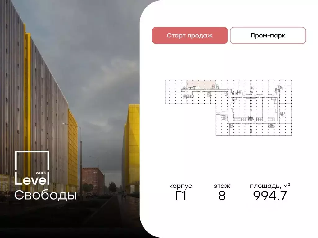 Склад в Москва ул. Свободы, 35 (995 м) - Фото 1