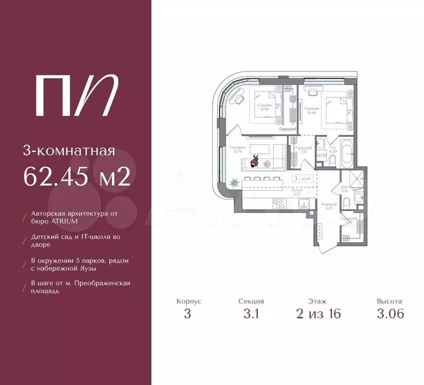 3-к. квартира, 62,5 м, 9/16 эт. - Фото 0