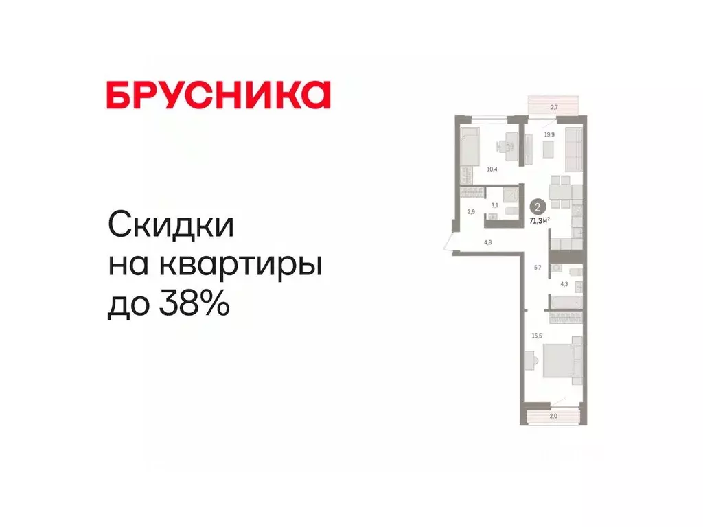 2-к кв. Тюменская область, Тюмень Речной Порт жилой комплекс (71.4 м) - Фото 1