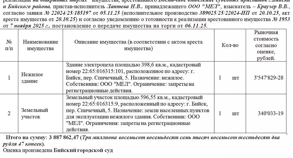 Помещение свободного назначения в Алтайский край, Барнаул просп. ... - Фото 1