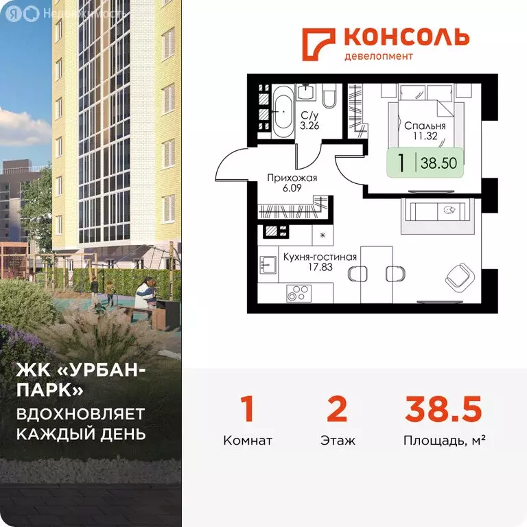 1-комнатная квартира: Тверь, жилой комплекс Урбан Парк (38.5 м) - Фото 1