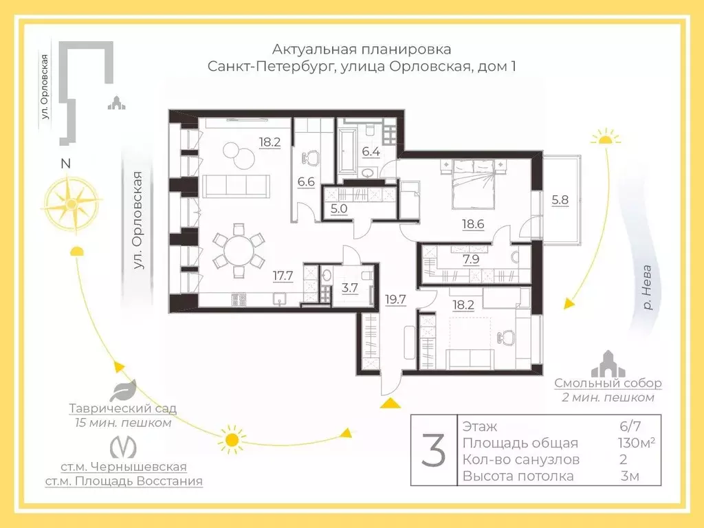 3-к кв. Санкт-Петербург Орловская ул., 1к2 (130.0 м) - Фото 1