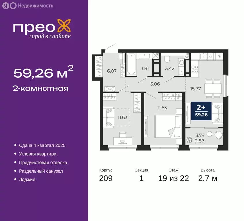 2-комнатная квартира: Тюмень, Арктическая улица, 12 (59.26 м) - Фото 1